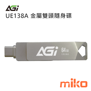 AGI 亞奇雷 UE138A 金屬雙頭隨身碟 64GB